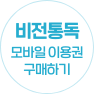 �����뵶 ����� �̿�� �����ϱ�