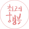 �ְ��� �ູ