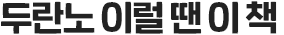 �̷� �� �� å