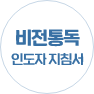 �����뵶 �ε��� ��ħ�� ���� �ٿ�ε�