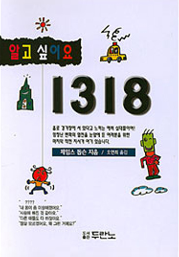 �˰��;��1318 ǥ��