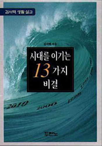 �ô븦�̱��13������� ǥ��