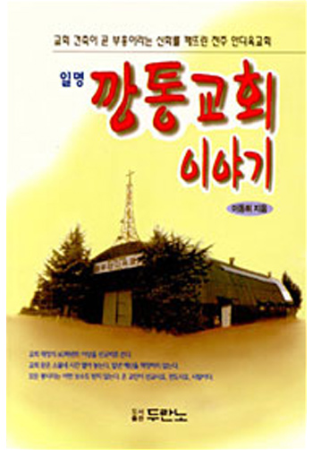���뱳ȸ�̾߱� ǥ��