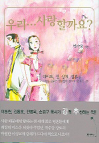 �츮...����ұ��?