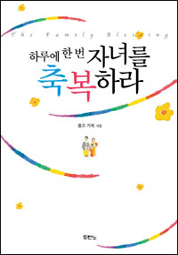 �Ϸ翡 �ѹ� �ڳฦ �ູ�϶�(������) ǥ��