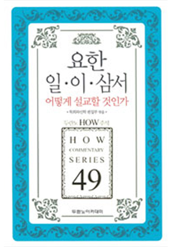 HOW�ּ�49-���� ��/��/�Ｍ ǥ��