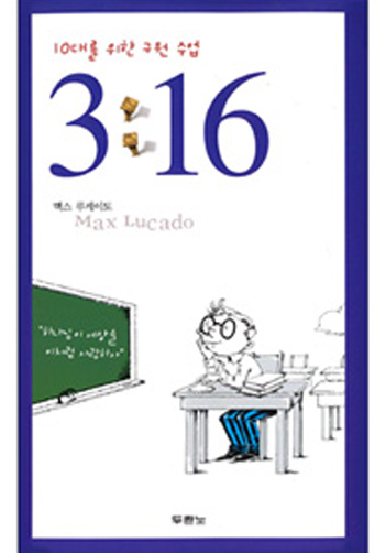 3:16(10�븦���ѱ�������) ǥ��