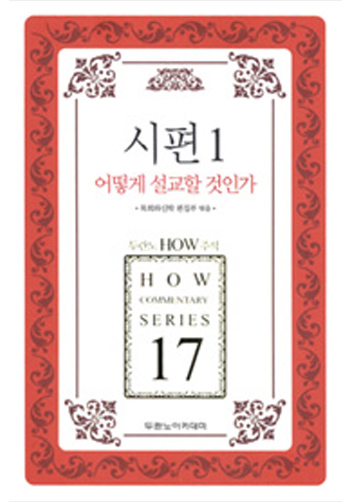 HOW�ּ�17-����1��Լ����Ұ��ΰ� ǥ��