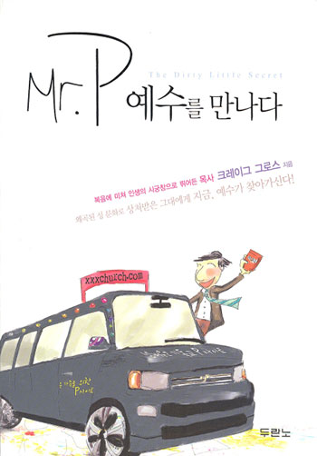 Mr.P ������ ������ ǥ��