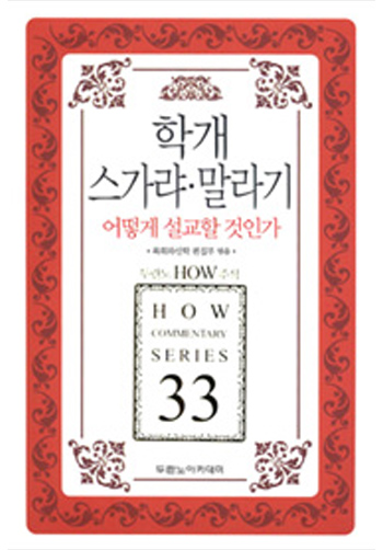 HOW33 �а�.������.����� ��� ������ ���ΰ� ǥ��