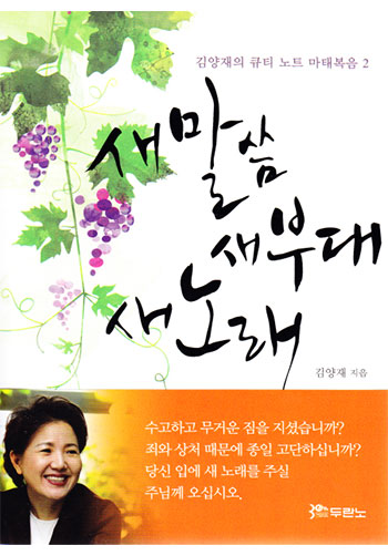 �� ����, �� �δ�, �� �뷡 ǥ��
