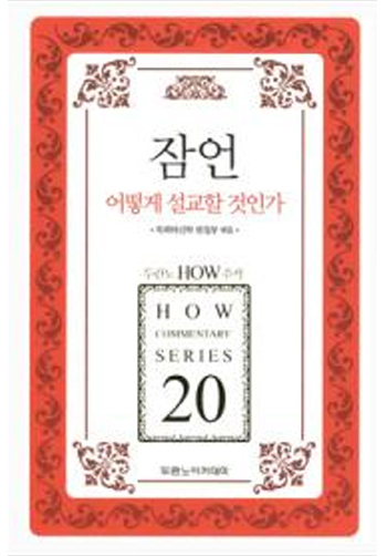 HOW 20 ��� ��� ������ ���ΰ� ǥ��