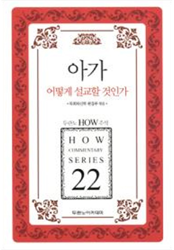 HOW 22 �ư� ��� ������ ���ΰ� ǥ��