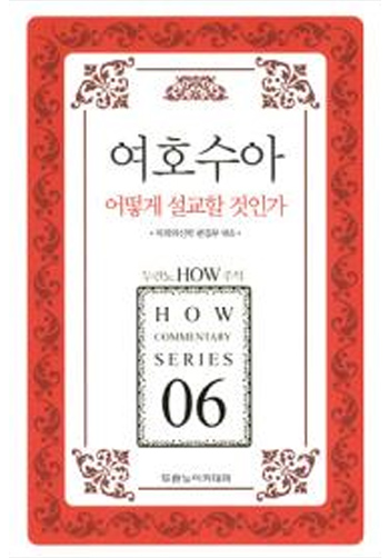 HOW 06 ��ȣ���� ��� ������ ���ΰ� ǥ��