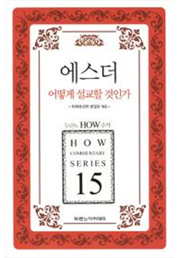 HOW 15 ������ ��� ������ ���ΰ� ǥ��