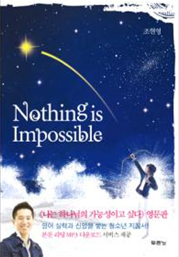 nothing is impossible ǥ��