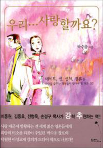Ready to Love(�츮����ұ�俵����) ǥ��