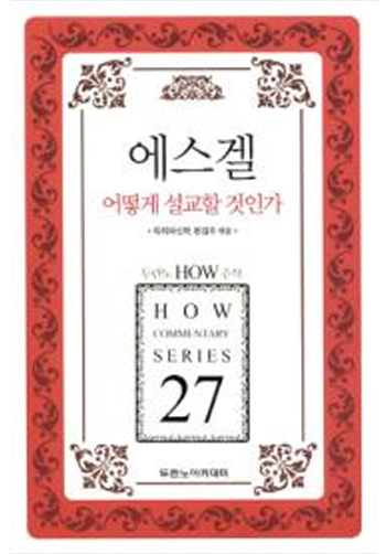 HOW27 ������ ��� ������ ���ΰ� ǥ��