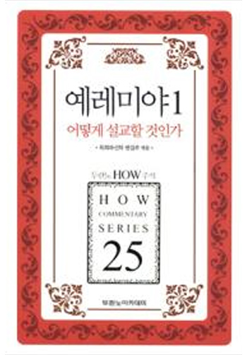 HOW 25 �����̾�1 ��� ������ ���ΰ� ǥ��
