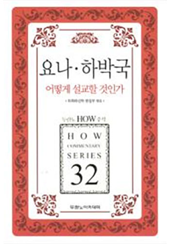HOW32 �䳪�Ϲڱ� ��� ������ ���ΰ� ǥ��