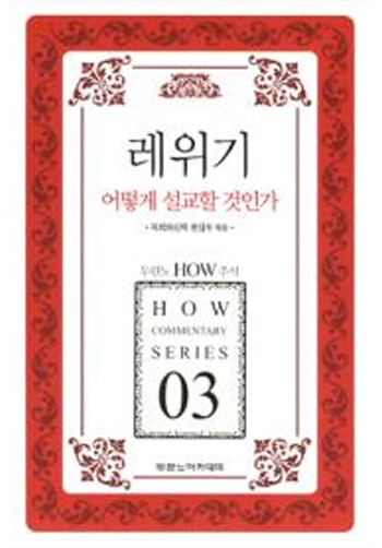 HOW 03 ������ ��� ������ ���ΰ� ǥ��