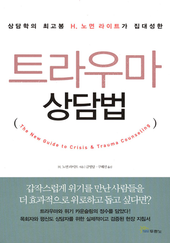 Ʈ��츶 ����