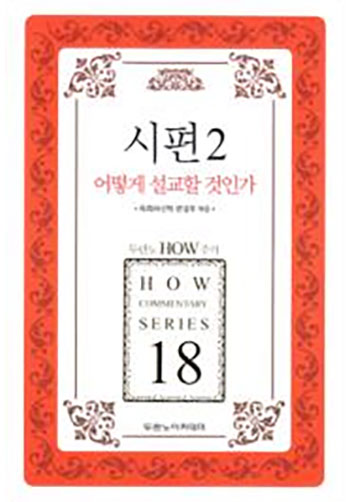 HOW 18 ���� 2 ��� ������ ���ΰ�(������) ǥ��