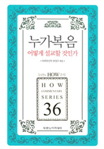 HOW 36 �������� ��� ������ ���ΰ�(������) ǥ��