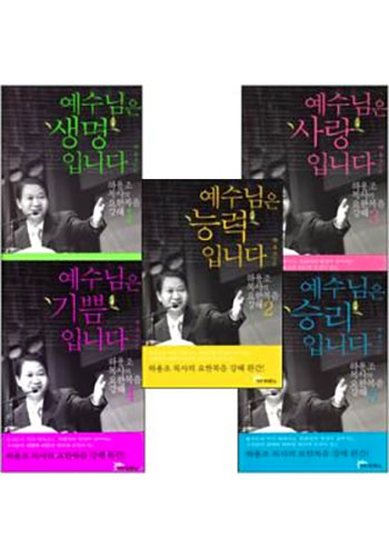�Ͽ��� ����� ���Ѻ��� ���� 1-5 (������) SET ǥ��