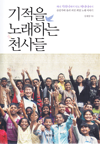 ������ �뷡�ϴ� õ��� ǥ��