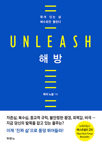 �ع�(Unleash) ǥ��