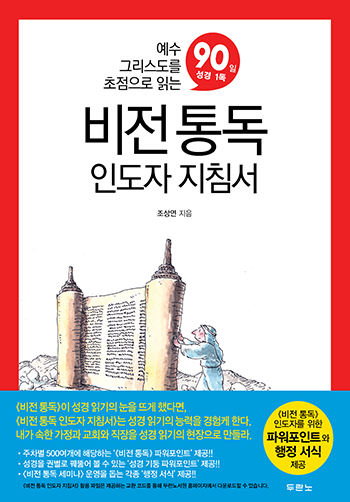 ���� �뵶 �ε��� ��ħ��