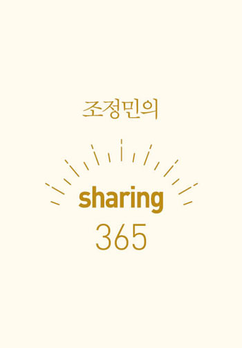 �������� sharing 365 ǥ��