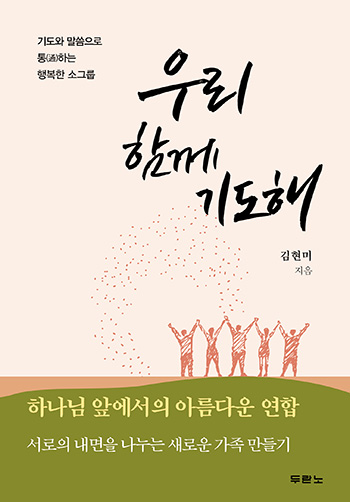 �츮 �Բ� �⵵�� ǥ��