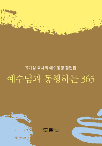 �����԰� �����ϴ� 365 ǥ��