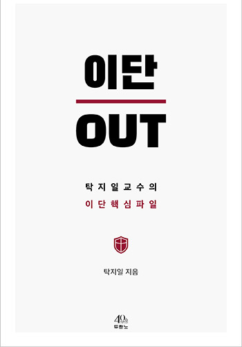 �̴�OUT