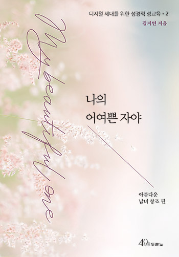 ���� ��� �ھ�: ������ ���븦 ���� ������ ������ 2