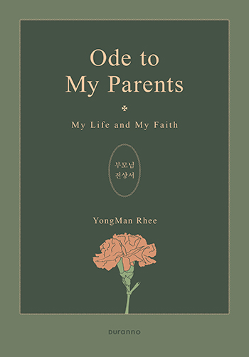 Ode to my parents(�θ�� ����) ǥ��