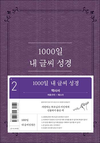 NEW 1000�� �� �۾� ����-2��(��-��) ǥ��