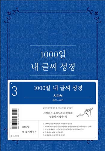 NEW 1000�� �� �۾� ����-3��(��-��) ǥ��
