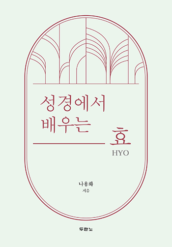 ���濡�� ���� ȿ(HYO) ǥ��