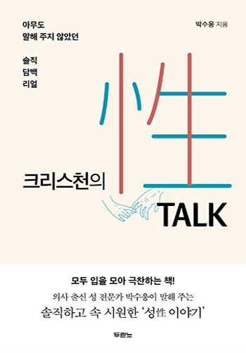 ũ����õ�� ��(��) Talk