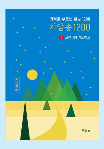 ��ϼ� 1200-������ �θ��� �ϼ� 1200(��Ʈ) ǥ��