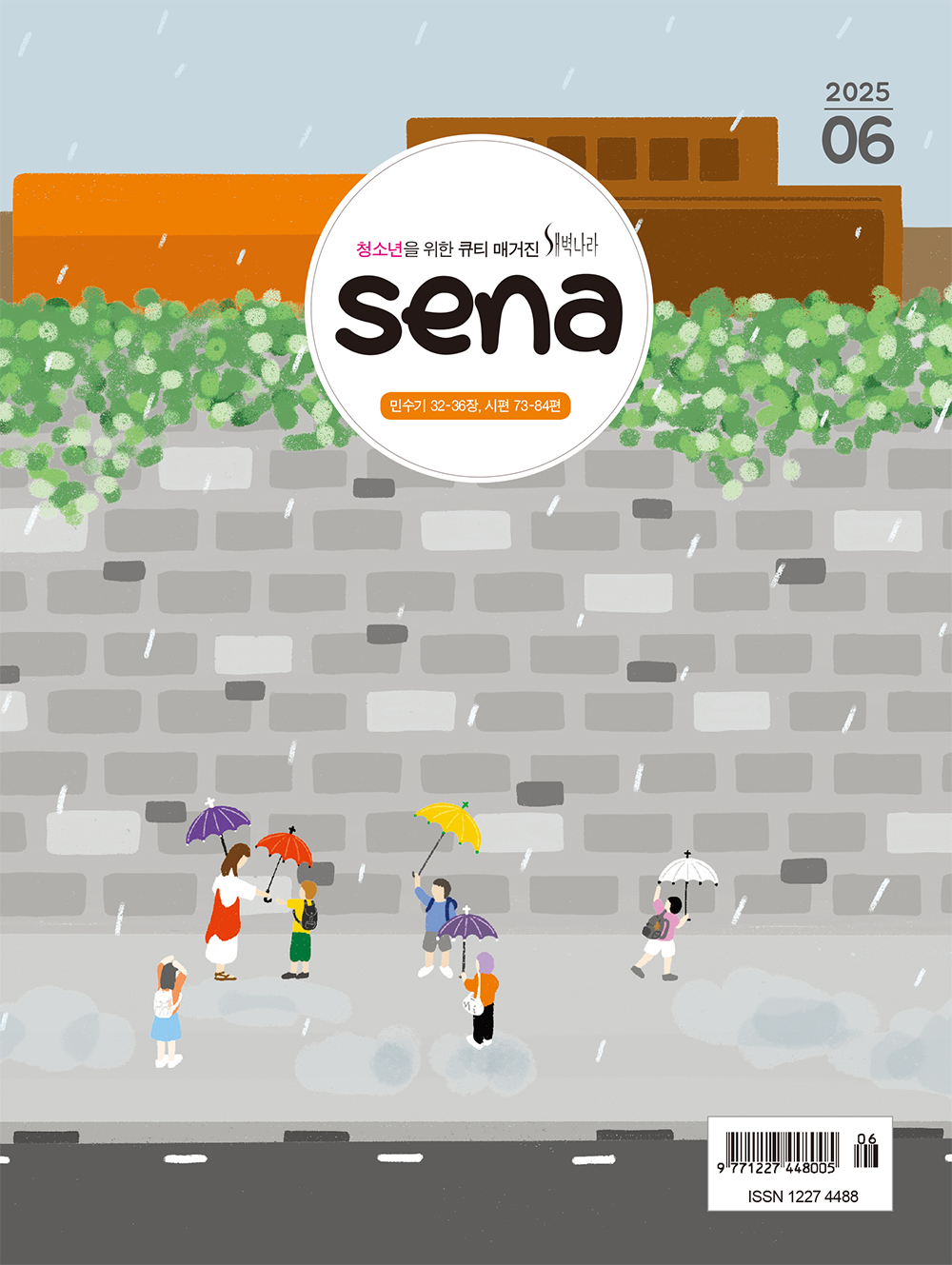 202506 cover