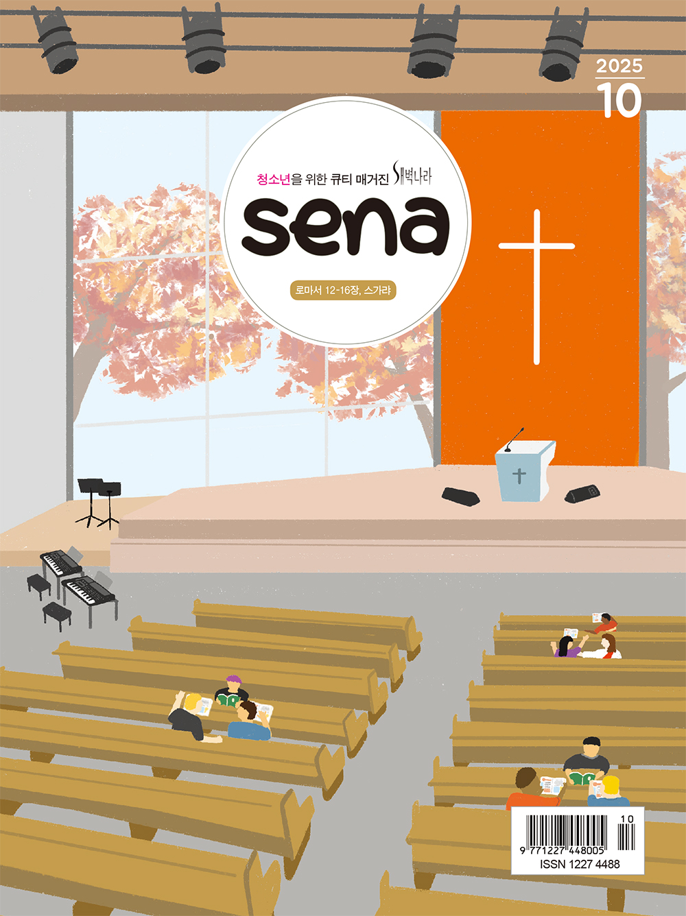 202510 cover