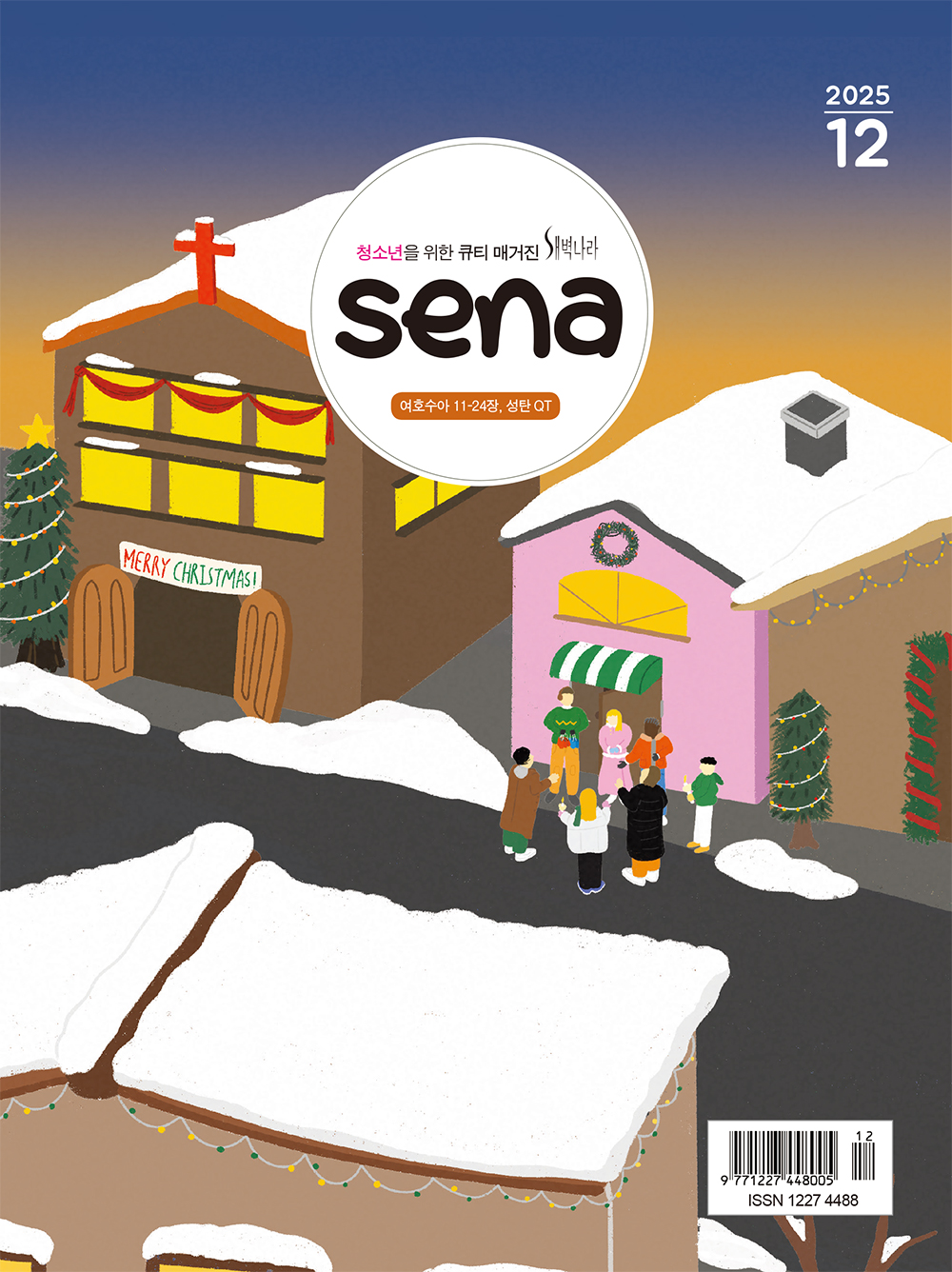 202512 cover