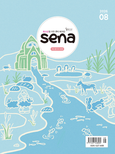 sena(��������) 08ȣ ǥ��